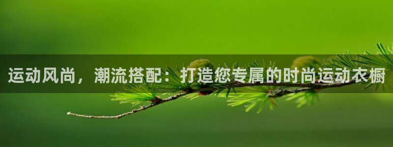 千亿体育国际官方网站入口