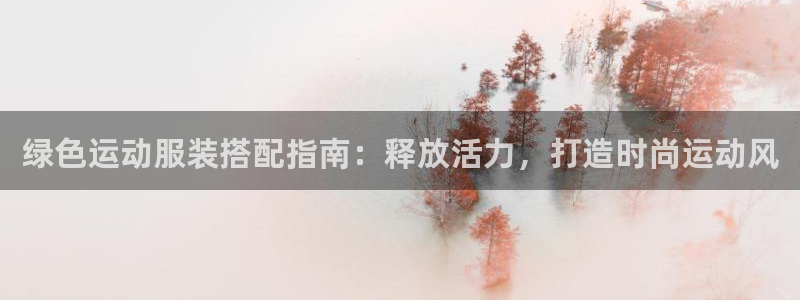 千亿国际唯一平台