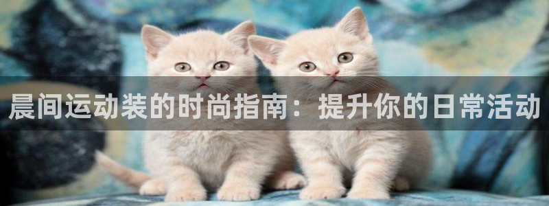 qy千亿体育登录平台首页