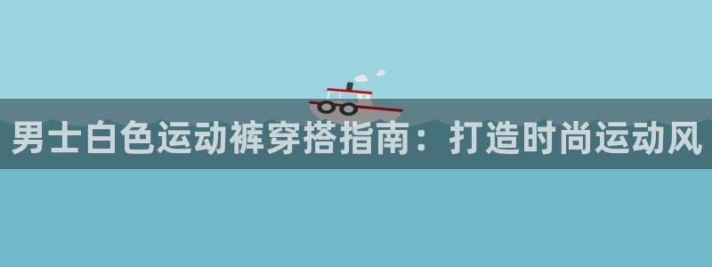 千亿国际登录网站首页